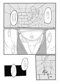 (SC32) [Chi-Ra-Rhyzhm (Hidaka Toworu)] Time To Break Free (Gun X Sword)