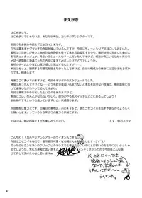 [CartesianTheater (Karino Sugata, Lion Maru)] Suito-yo (Nisekoi) [Digital]