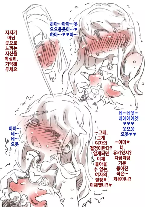 Mesu Ochi Kyouka Gasshuku | 암컷타락강화합숙