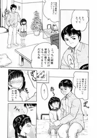 [ICHIICHI YUUNA] Little Innocent