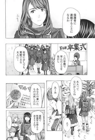 Oheso no Shita ga, Atsuinda