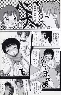 [Tsukimori Izumi] Shota Missile