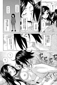 [Fuuga] Boku to Kanojo to Yuurei to Ch. 1-4