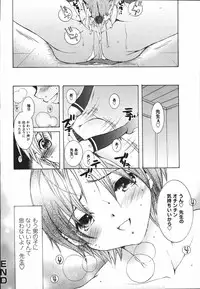 [Nyanko MIC] Chiccha na Hiketsu