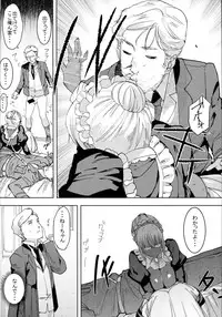 (C94) [GOLD KOMAN SEX (Baksheesh AT)] Kasshoku Kokumaro Funnyuu Maid Stardust Genius Kanketsuhen