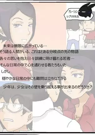 ツンツン女と鈍感男