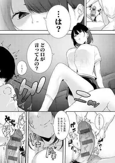 Zutto Kono mama... - Stay like this forever.