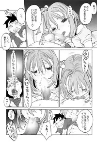 [Shinkaida Tetsuyarou] WARUIKOTO IIKOTO