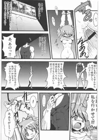 (SC52) [Fukazume Kizoku (Akai Mato)] D no Mahou Shoujo (Puella Magi Madoka Magica)