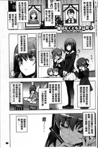 [Namonashi] Fukutsu no Perorist [Chinese]