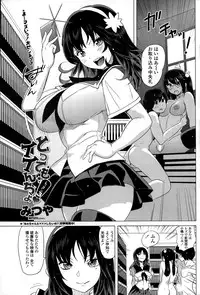 COMIC Penguin Celeb 2015-01