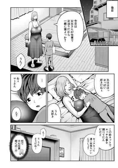 COMIC MILF 2021-10 Vol. 62