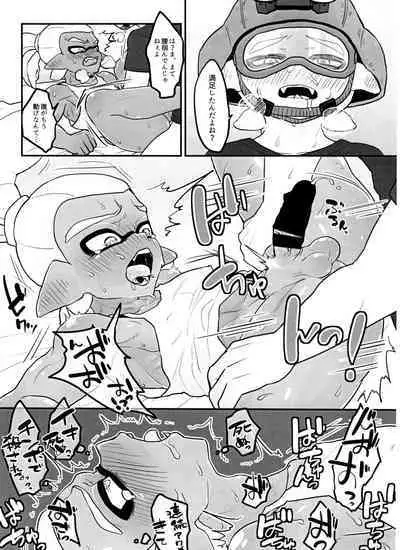Poison Mist!