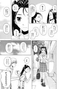 [Fuuga] Sensei wo Mitekudasai