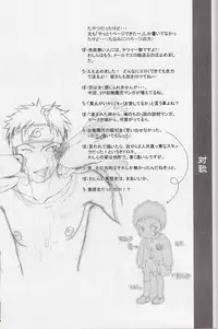 [BIOLOGIST (Fubuki Yuki, Pometa)] Kaachan no Inu Kaiteiban (Naruto) [English]