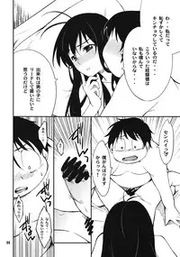 (C82) [P-FOREST (Hozumi Takashi)] Another World ~Sukitokimetokiss~ (Accel World)