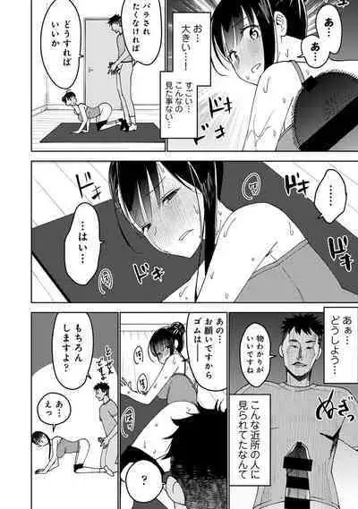 COMIC Ananga Ranga Vol. 111