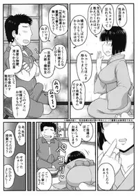 Inkou Kyoushi no Saimin SeiKatsu Shidouroku Tachibana Yayoi Hen