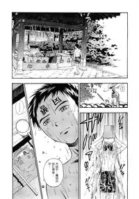 [Azuma Tesshin] Pink de Pink