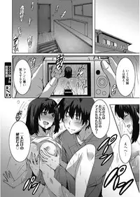 Web Manga Bangaichi Vol. 11