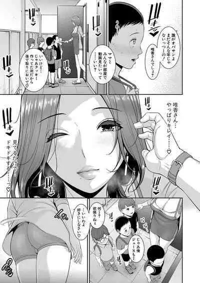 Shin Tomodachi no Hahaoya Ch. 1-6