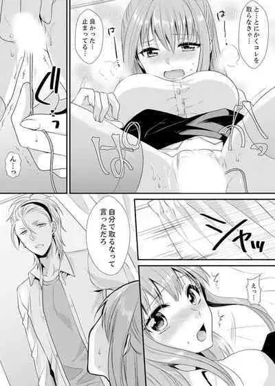 教室で不良生徒からSEX指導!?〜私、教師なのにイッちゃう…!【完全版】