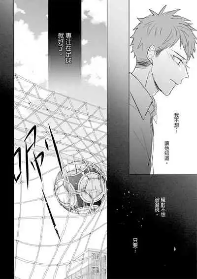 Kioku no Kaibutsu | 记忆的怪物 1-3