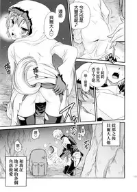 (C88) [Studio Tar (Kyouichirou)] Lili ni Omakase Dungeon!! (Dungeon ni Deai o Motomeru no wa Machigatteiru Darou ka) [Chinese] [final個人漢化]