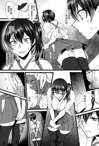 (C86) [Earthean (Syoukaki)] Stoicism (Kantai Collection -KanColle-) [Chinese] [空気系☆漢化]