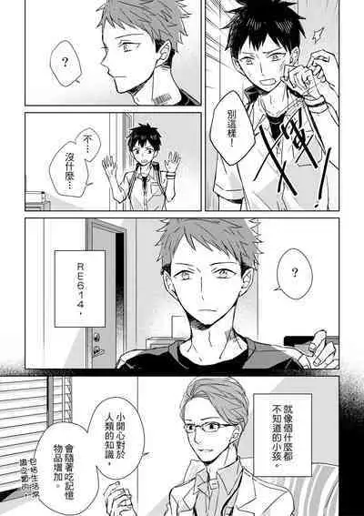 The Monster of Memory Vol.1-Vol.3