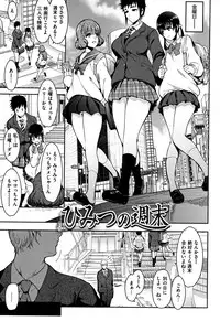 [Ichimatsu] Haitoku e Youkoso.