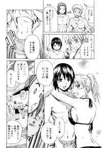 [Sabashi Renya] Mitsudaku Kanojo