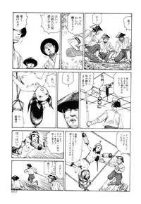 [Kago Shintarou] Satsusatsu Soushi