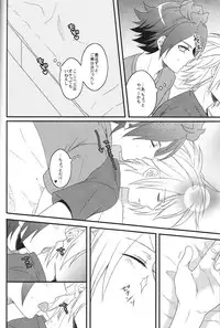 (Seishun Cup Osaka 4) [100S-R (Rihito)] secret room (Inazuma Eleven)