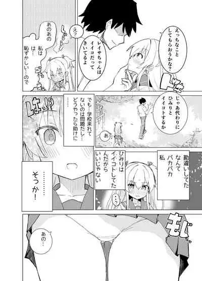 [caburibbon (caburi)] S.S.S.di Sono 1&2