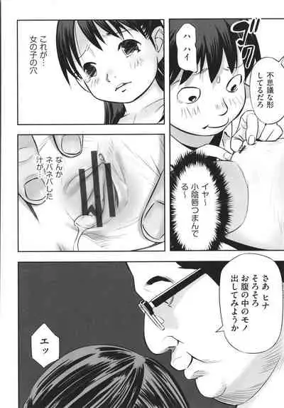 [Anthology] Shoujo Kumikyoku 19