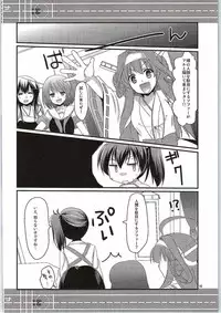 (C87) [Life Degeneration Laboratory (Masaya Kazuyoshi)] Ningen wo Dame ni suru Seiki Kuubo (Kantai Collection -KanColle-)