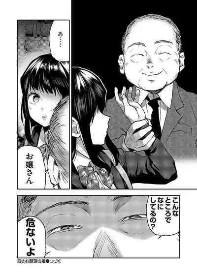 COMIC Magnum Vol. 167