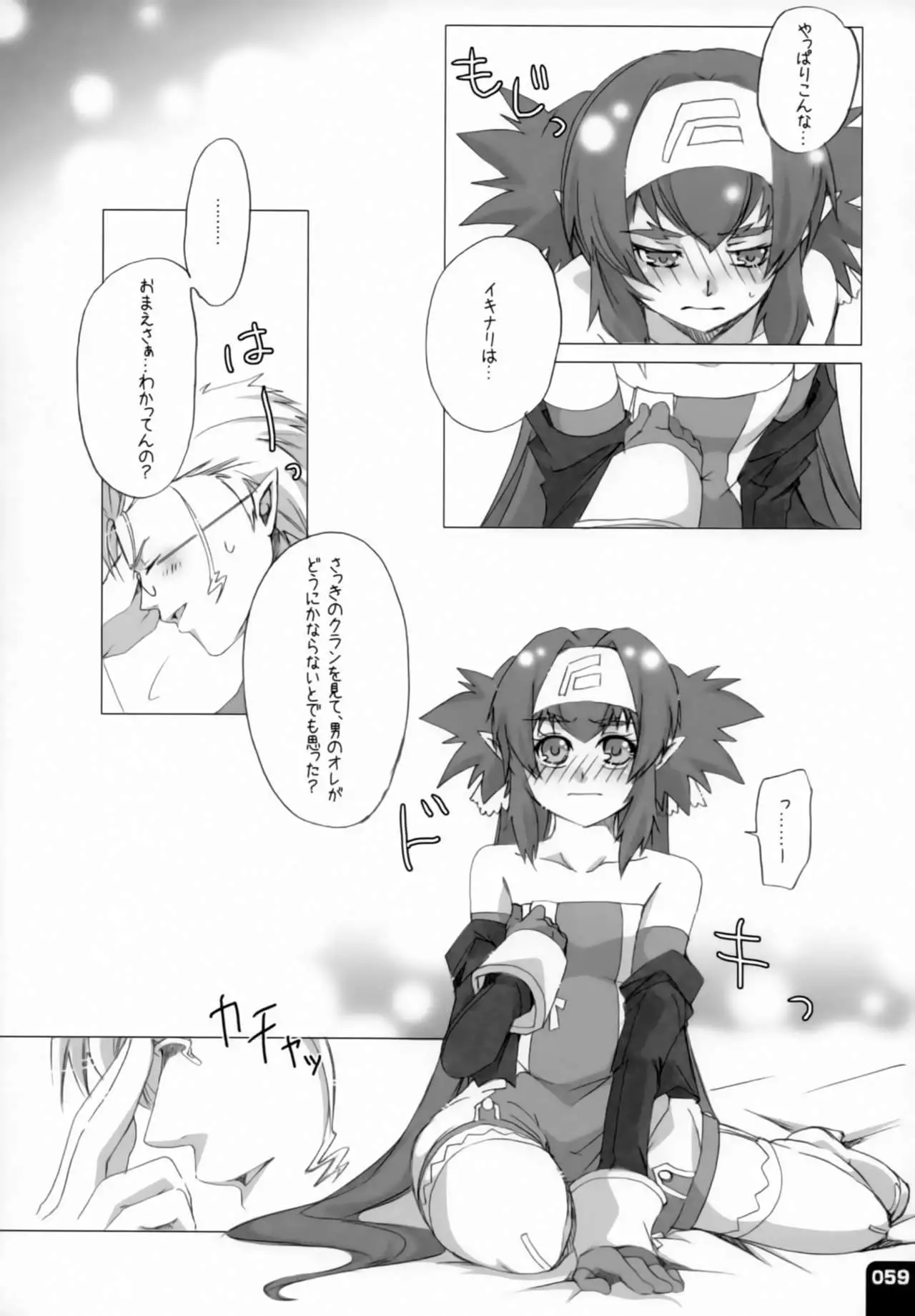 Miha Kura Ifu! -For adults-