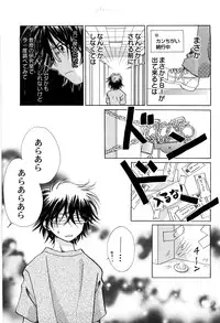 [Nagareboshi Hikaru] Sekai no Aikotoba wa Moe