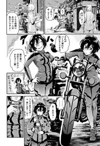 [Aoi Miharu] Watashi dake Mite - Just look at me.