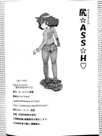 (C81) [Abe Morioka] Misae-san no Shiri ☆ASS☆ H♡ (Crayon Shin-chan) [English] [FC]