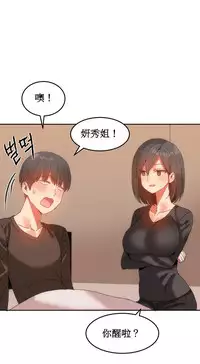 [Mx2J] Hahri's Lumpy Boardhouse Ch. 1~15【委員長個人漢化】（持續更新）