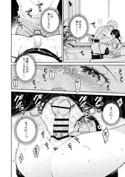 [2JIMUSUBI (Ohno Kanae)] Toshoshitsu no Kedamono-tachi [Digital]