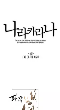 [Warpic] Narakarana Ch.0-21 (English) (YoManga) (Ongoing)