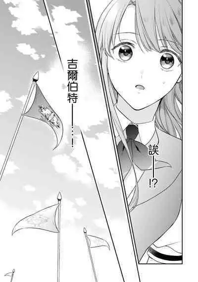 isekai de migawarihime ninari haou ni ubawaremashita ​| 在异世界成为了替身公主被霸王掳走了 1-12 end