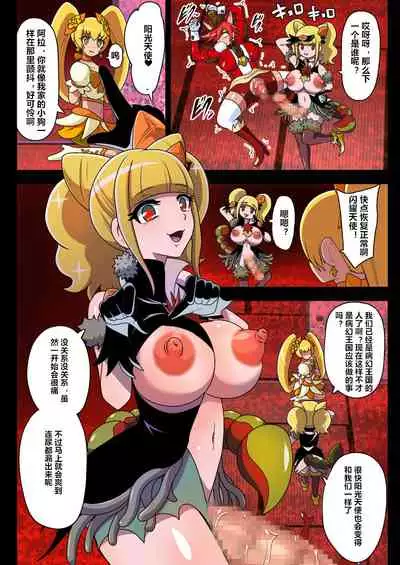 Kegasareta Seisen AFTERDARK