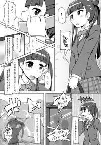 (COMIC1☆8) [Attamaro. (Kotatsu.)] Ganbare Renge-chan (Sekai Seifuku ~Bouryaku no Zvezda~)