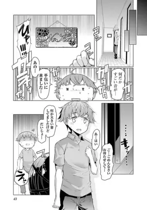 Kawari Nadeshiko - 3-shimai no Himitsu