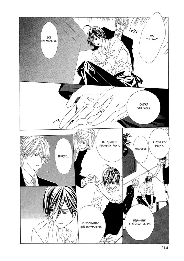 Hanamai Koeda de Aimashou